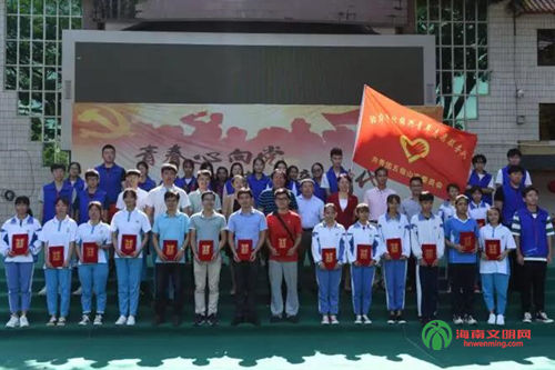 五指山举行纪念五四运动100周年特别主题团日