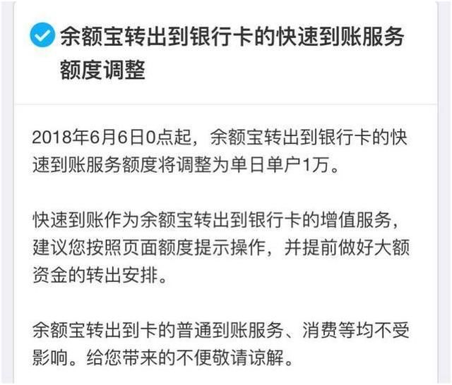 支付宝再调额度！最会投理财让你的财富保值增值