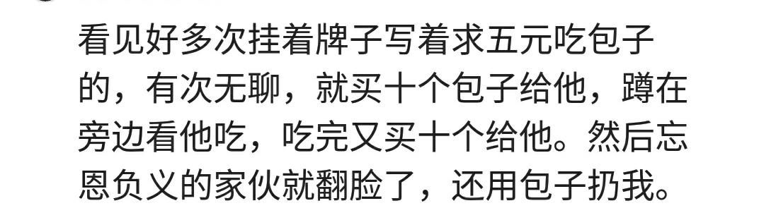 这些街头骗术你遇到过吗？看网友拆穿他们的套路真过瘾