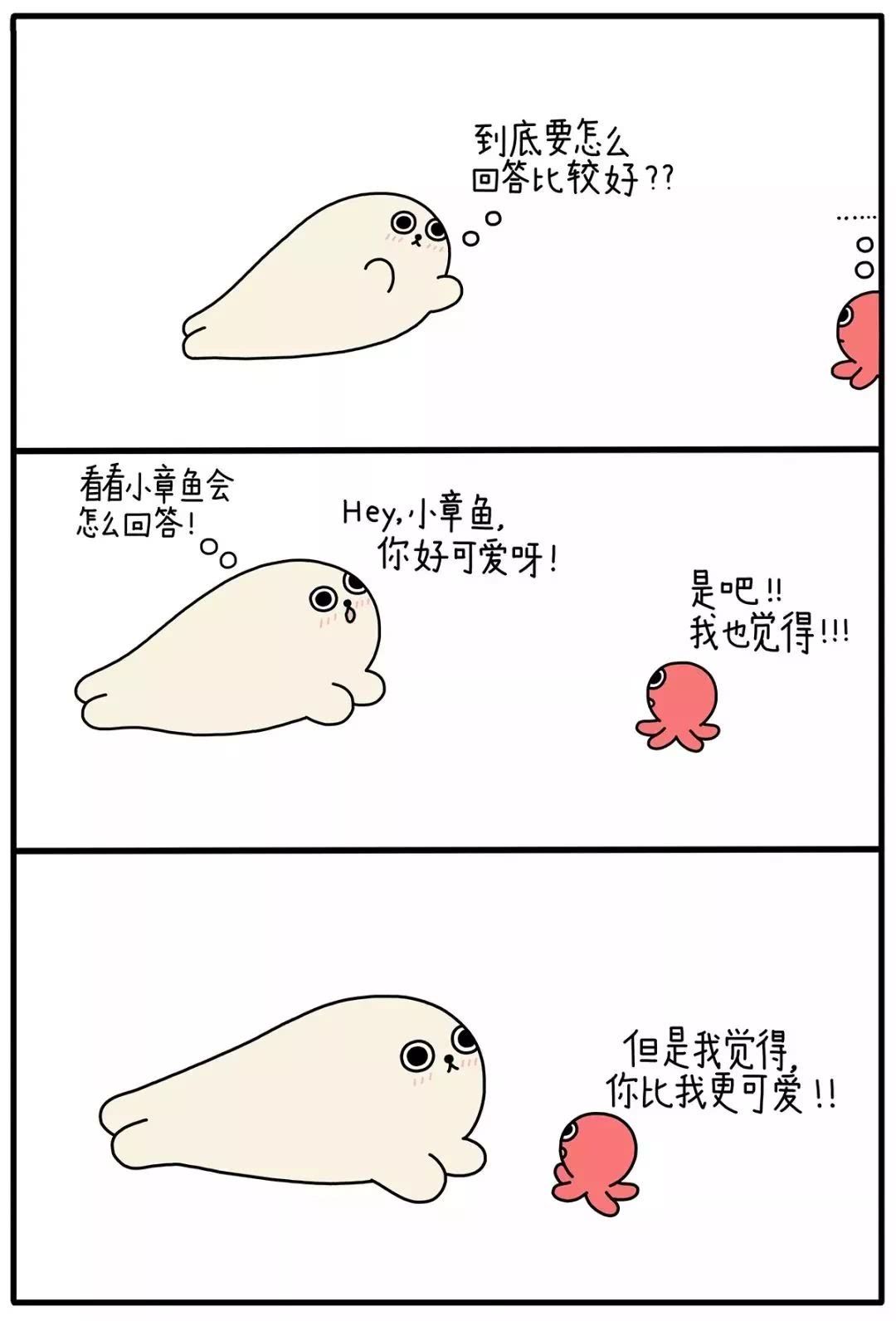 朋友圈超治愈漫画：你也是一个人吗？