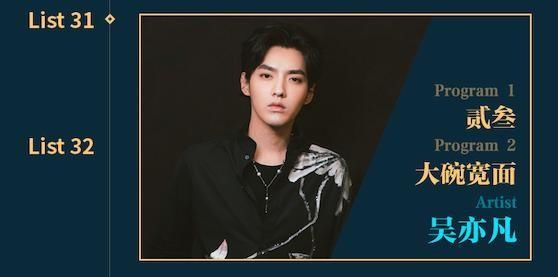 2020年春节文艺晚会主题