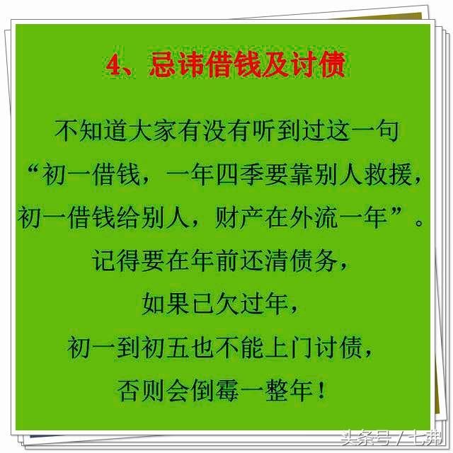 过年了，过年了，高兴的同时也要谨记这些事，不知道就亏大了！