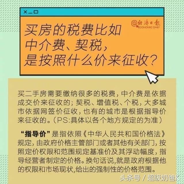 纯干货｜购买二手房冷知识，你要知道！附上二手房防坑指南！