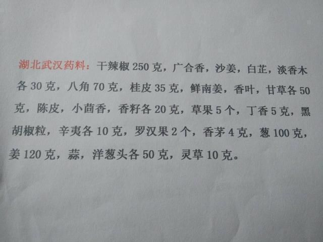 张师傅做了20年多卤肉，总结的6个秘制卤水配方!