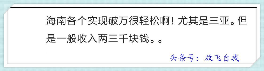 你家的小县城房价如何？买得起房吗？网友说：半年收入买一个平方