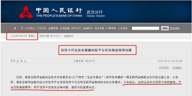 近期严打信用卡TX，你还敢代还吗？