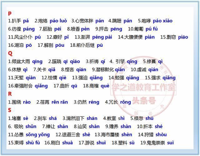 四字成语年高什么什么_半三足什么的四字成语(3)