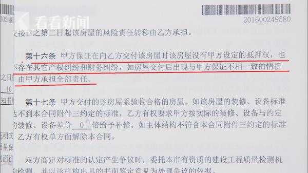 江一绿地公司楼盘部分业主无法办产证 原是开发商拿房去抵押