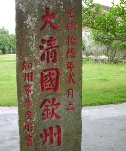 “大清国一号界碑”巍然屹立120多年，清政府代表维护国家主权