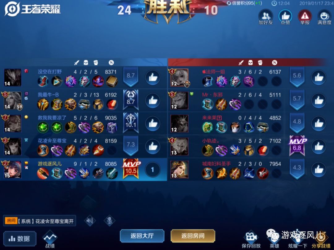 王者荣耀2.0版:卡顿、闪退成最大败笔,玩家:排