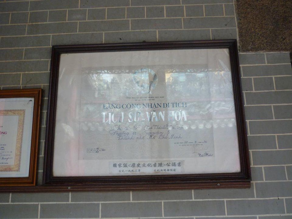 胡志明一座257年的中华天后庙，被评为越南国家级历史文化古迹