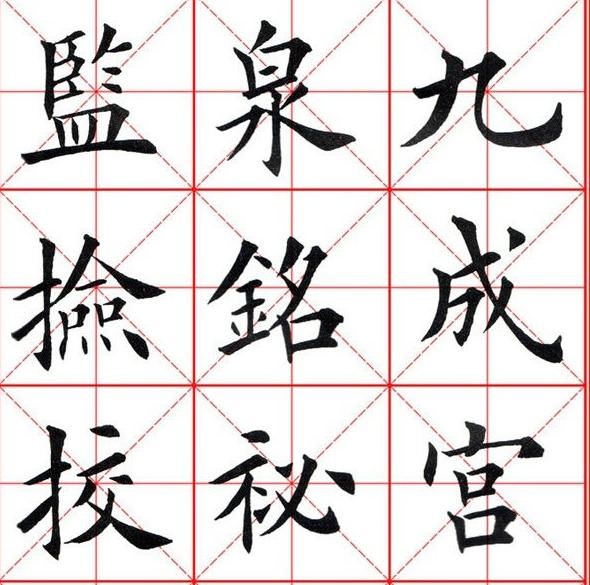 清代的楷书“圣手”，他的字比起田英章如何？