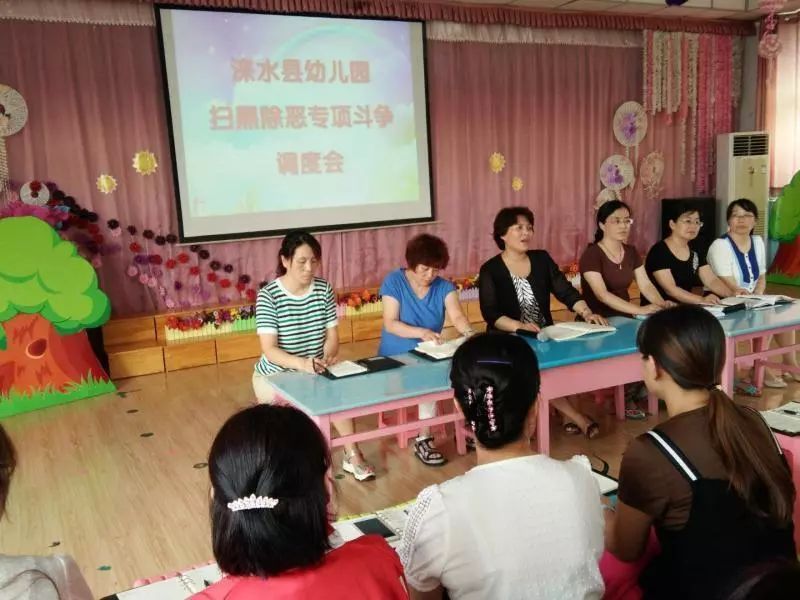 幼儿园开展扫黑除恶宣传活动