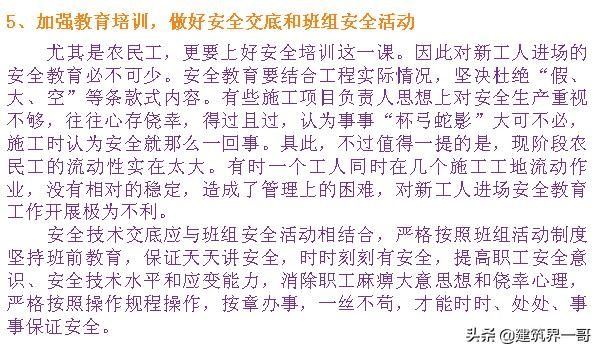 重大劳动安全事故罪