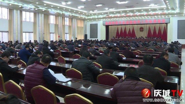 庆城县召开扶贫开发成效自评工作安排会议
