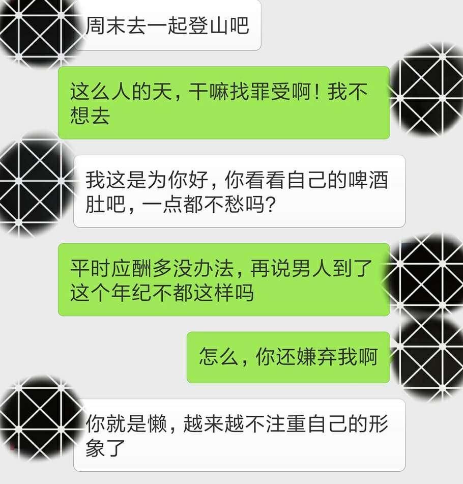 微信上女人说这3句话，说明她已经厌烦你，想试试不同的“尺寸”