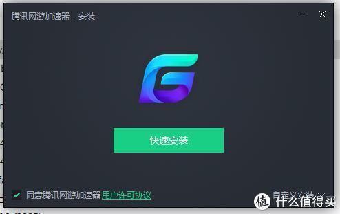 qq安装失败