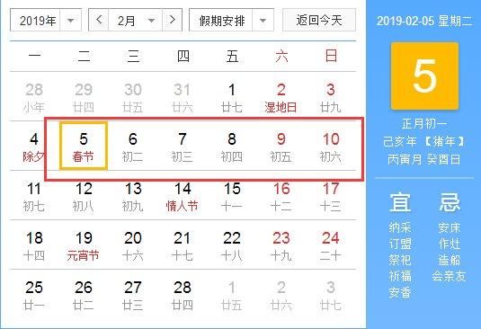 五一只放一天假?2019年五一放假几天?法定节