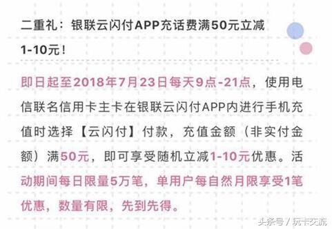 农业银行和电信携手推出“电信联名信用卡”来办一张