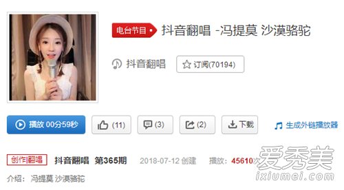 抖音沙漠骆驼是什么歌 沙漠骆驼歌词完整版谁唱的