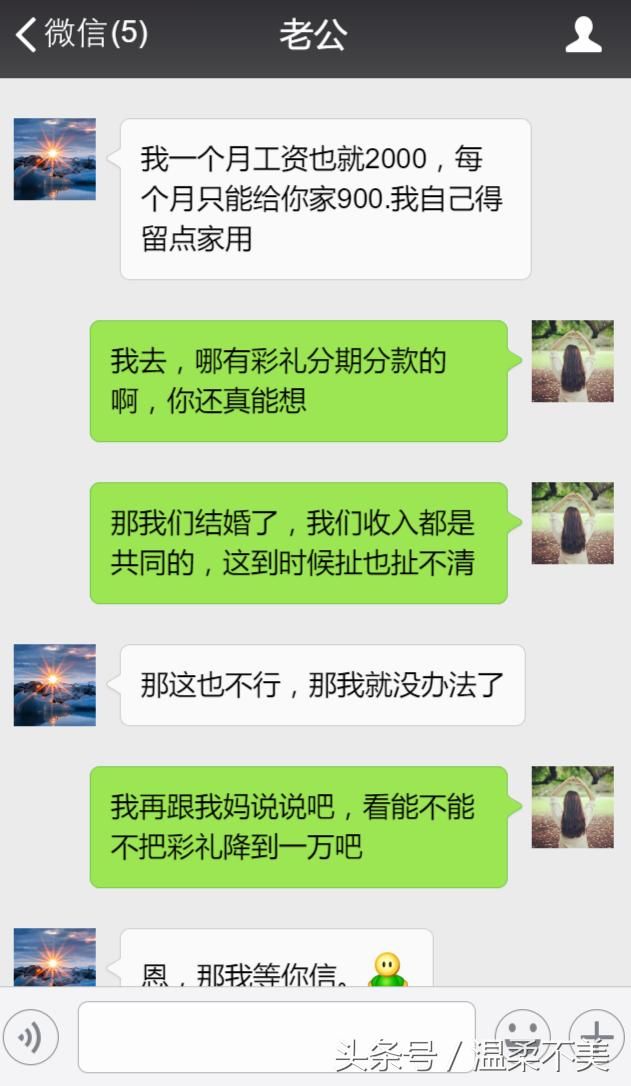 老婆，四万彩礼可以分期付款吗？