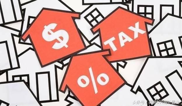 美国房产持有期间,有哪些费用可以用来抵税?