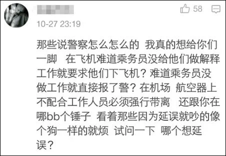 国安球员李磊夫妇飞机上袭警?国航:拒不下机被拷走 谁能保护消费者的合法权益 - yuhongbo555888 - yuhongbo555888的博客 国安球员李磊夫妇飞机上袭警?国航:拒不下机被拷走 谁能保护消费者的合法权益 - yuhongbo555888 - yuhongbo555888的博客