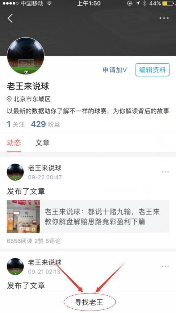 老王来说球:玩足球竞彩的投注技巧,理论上这样