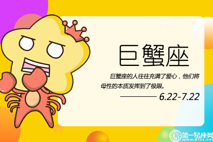 感到越多的巨蟹座就越是容易生气a越是,拥有生活越来越美好,巨蟹座居然属龙金牛座女生交往看着了的后果图片