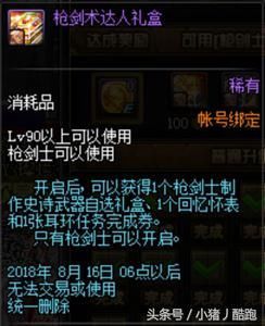 枪剑士肝深渊太麻烦?不用深渊也能打造一个卢