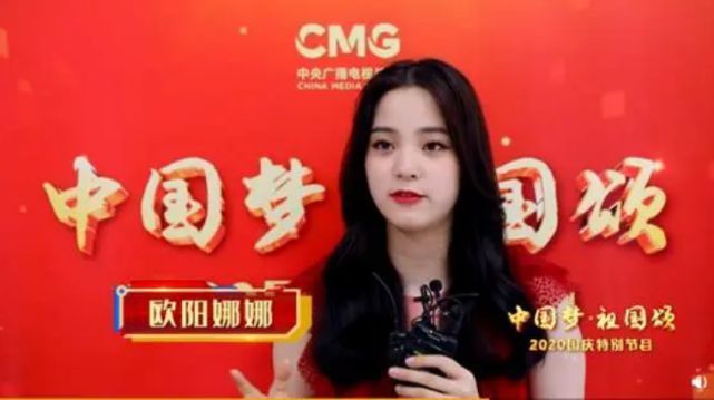 欧阳娜娜与惠英红童瑶等同台 合唱《我的祖国》