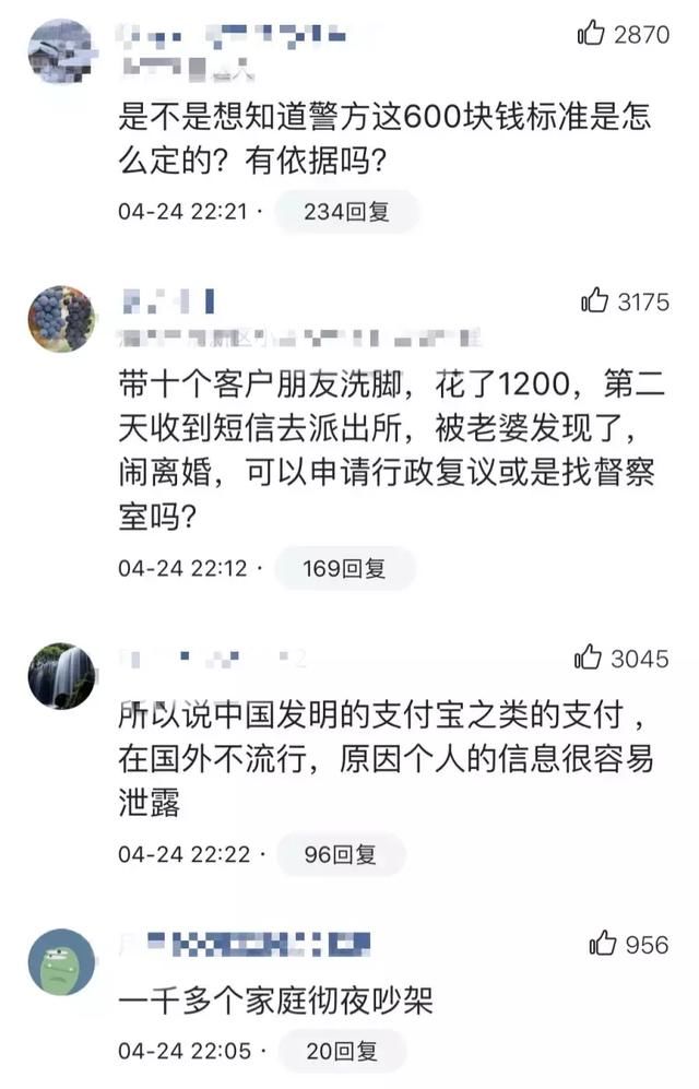 宜兴足浴二维码抓嫖惹争议,网友:马云、马化
