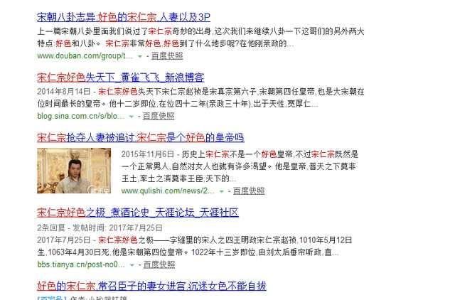 宋朝皇帝个个奇葩系,第四位声称天下女人都是