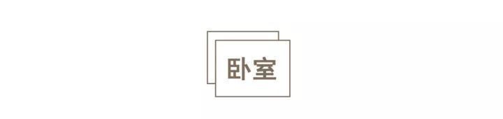 有点MUJI的暖，有点北欧的爽，这个117阳光大两居满分!