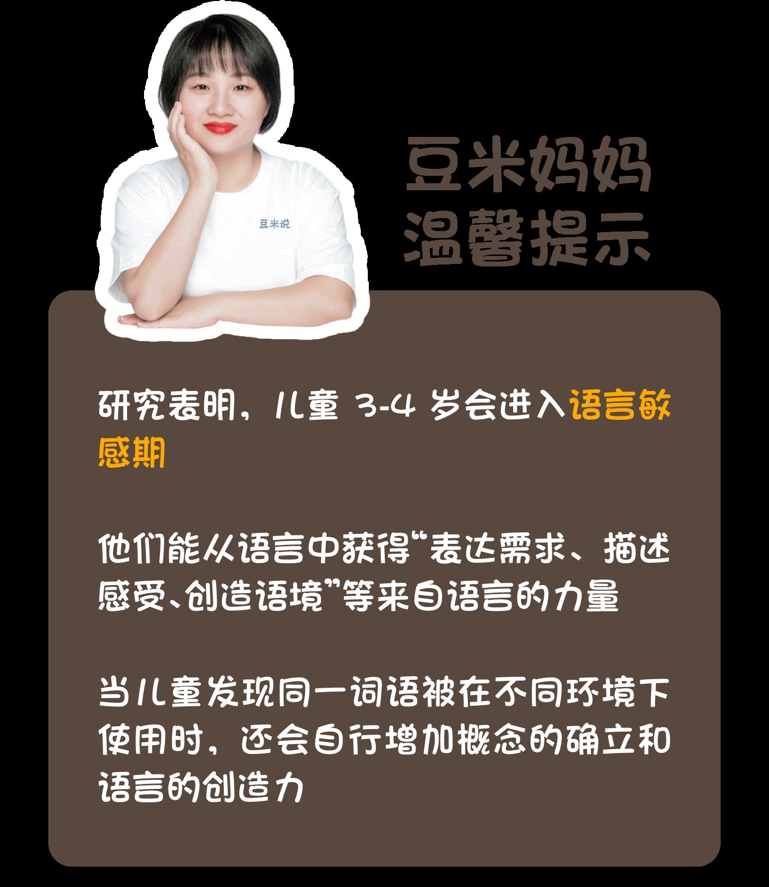 面对孩子的连环式提问，你是如何回答的？