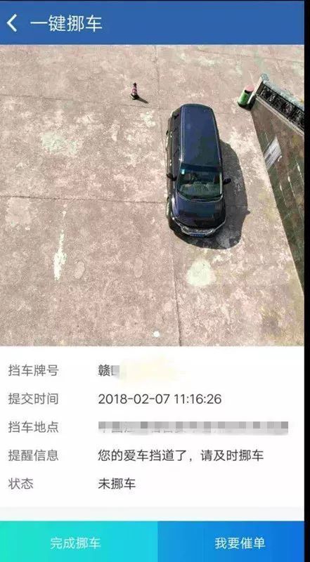 12123,一个电话,一键挪车,终于不用被挡了