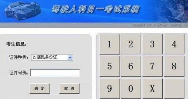 2019年驾考新政策科一、科二、科三、科四变