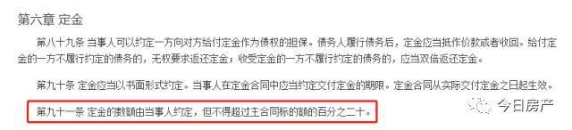 开盘认筹金，为何有的收120万，有的只收2万?