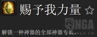 《魔兽世界》下周大事件：军团地下城周，大米激励重伤