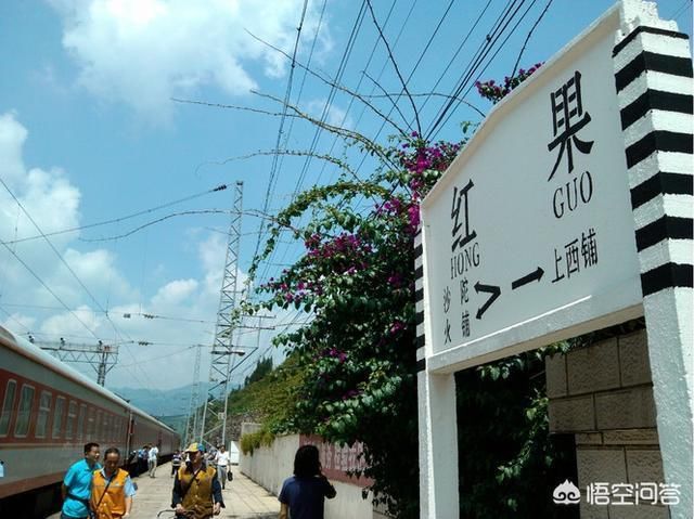 贵州境内哪些地方的火车站给你留下的印象最深刻?