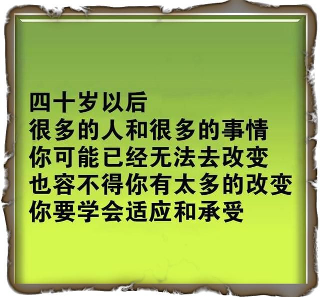 四十最难熬，熬不住也得熬！句句精辟，句句肺腑！此文价值不菲