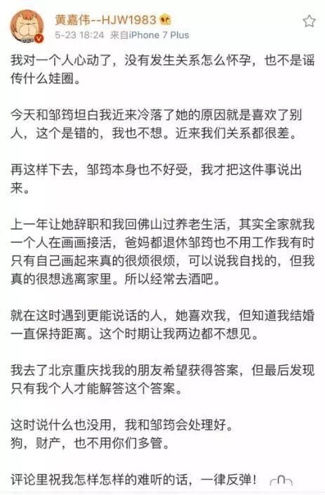 婚内出轨19岁前女团成员，还侮辱发妻胖矮贱，渣男嘴脸太恶心