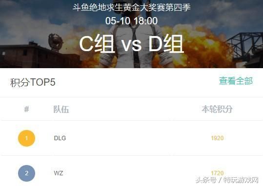 DLG小楼晒战绩回应网友质疑！训练赛一直s组，平均分第二！