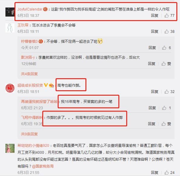 继范冰冰漏税传闻后，刘震云又被曝猛料 网友：这出戏越来越大了