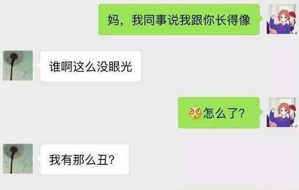 奇葩聊天记录：我这辈子走过最远的路，就是我妈的套路！