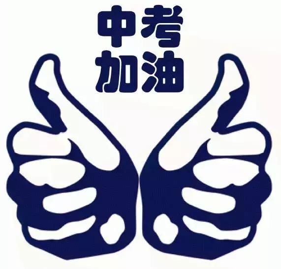 多图直击2018年溧阳中考_【快资讯】