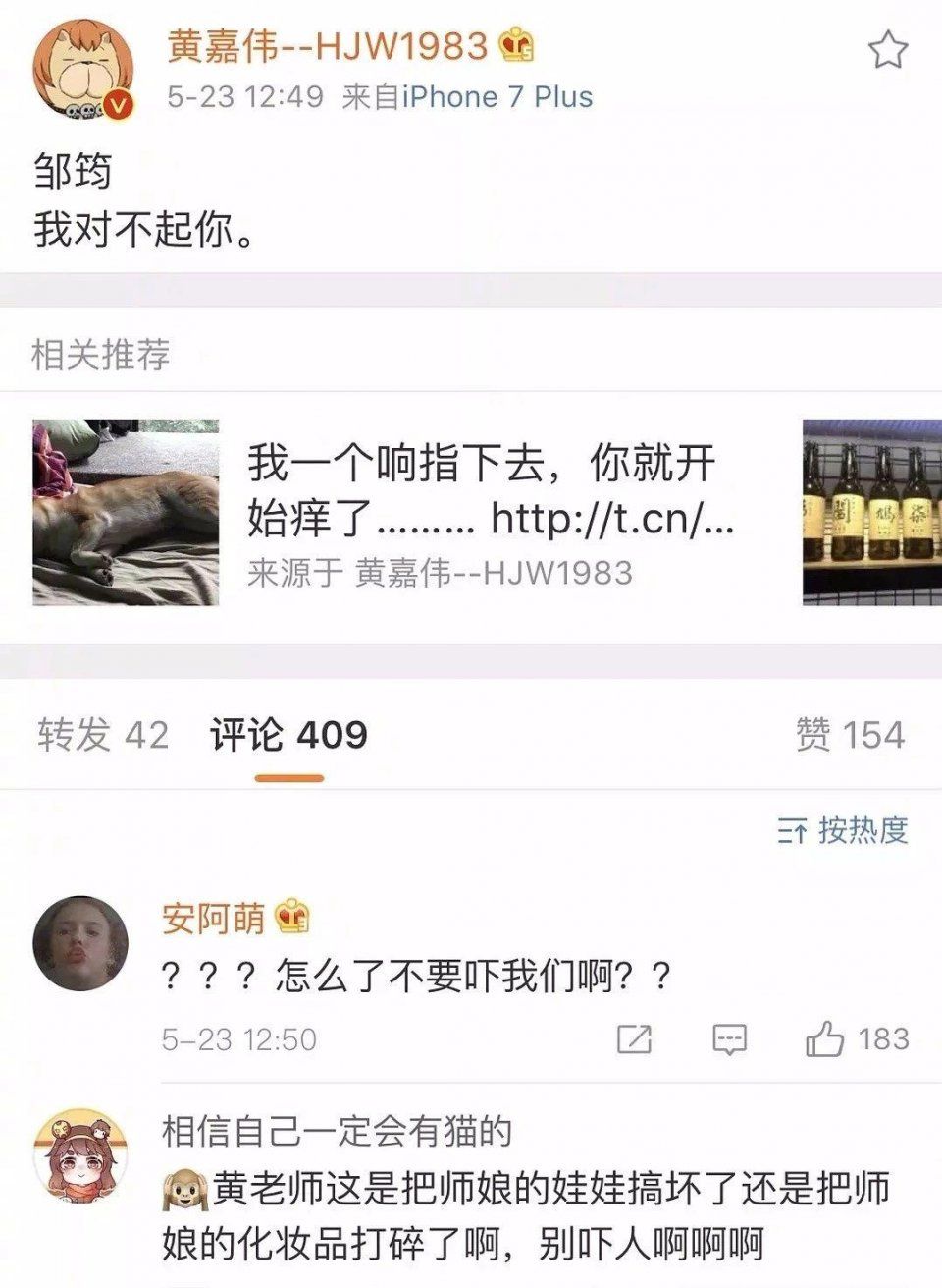 婚内出轨19岁前女团成员，还侮辱发妻胖矮贱，渣男嘴脸太恶心