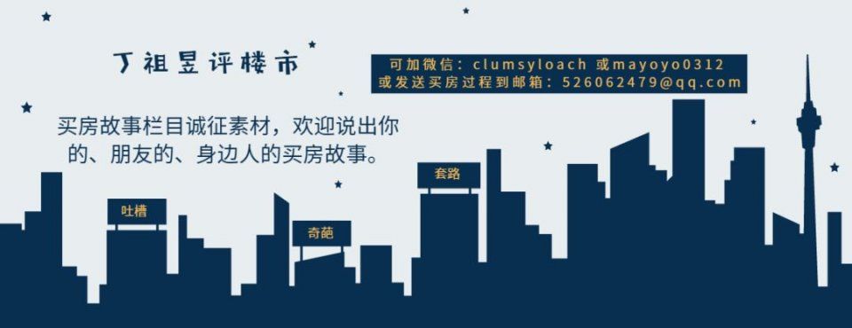 【每日昱言】北京前4月销售面积下降59%、山东聊城新房备案价3个