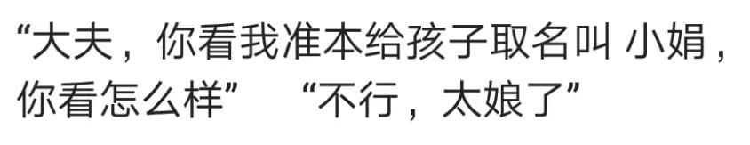 B超师在你的追问下，是如何暗示你胎儿性别的？各个都是段子手