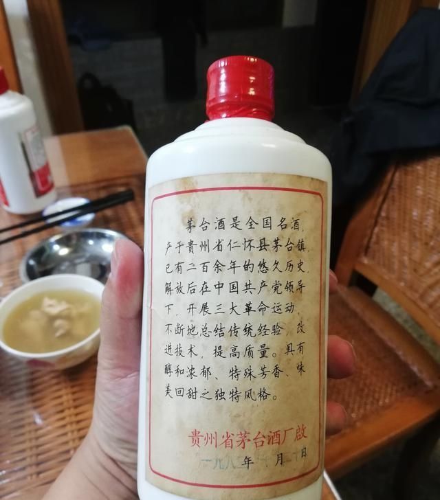 一九八三年茅台价格